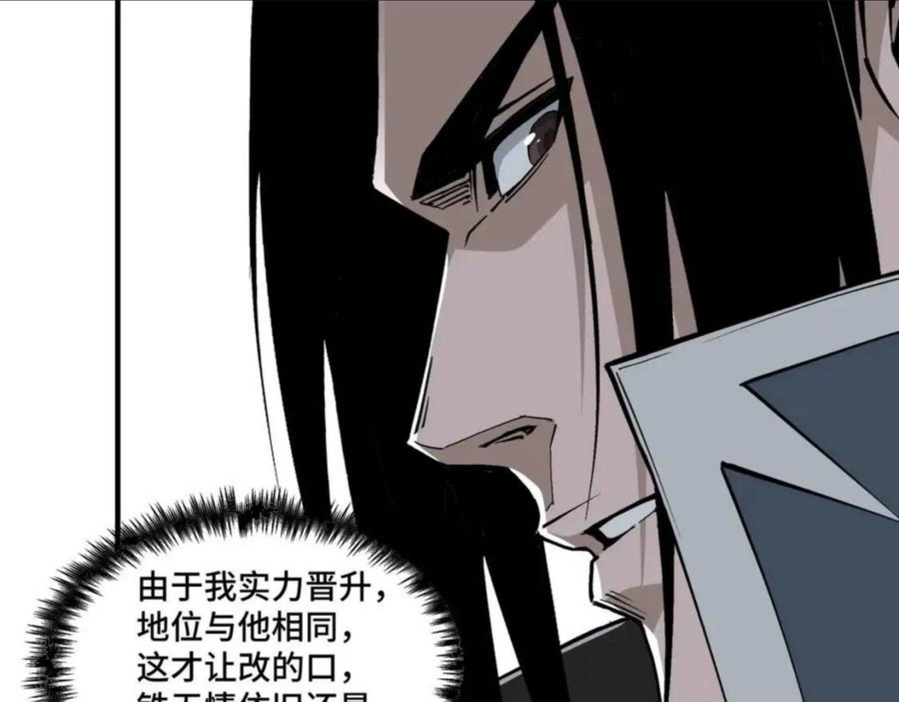 最强反派系统txt下载漫画,第230话 讲道和抽奖44图