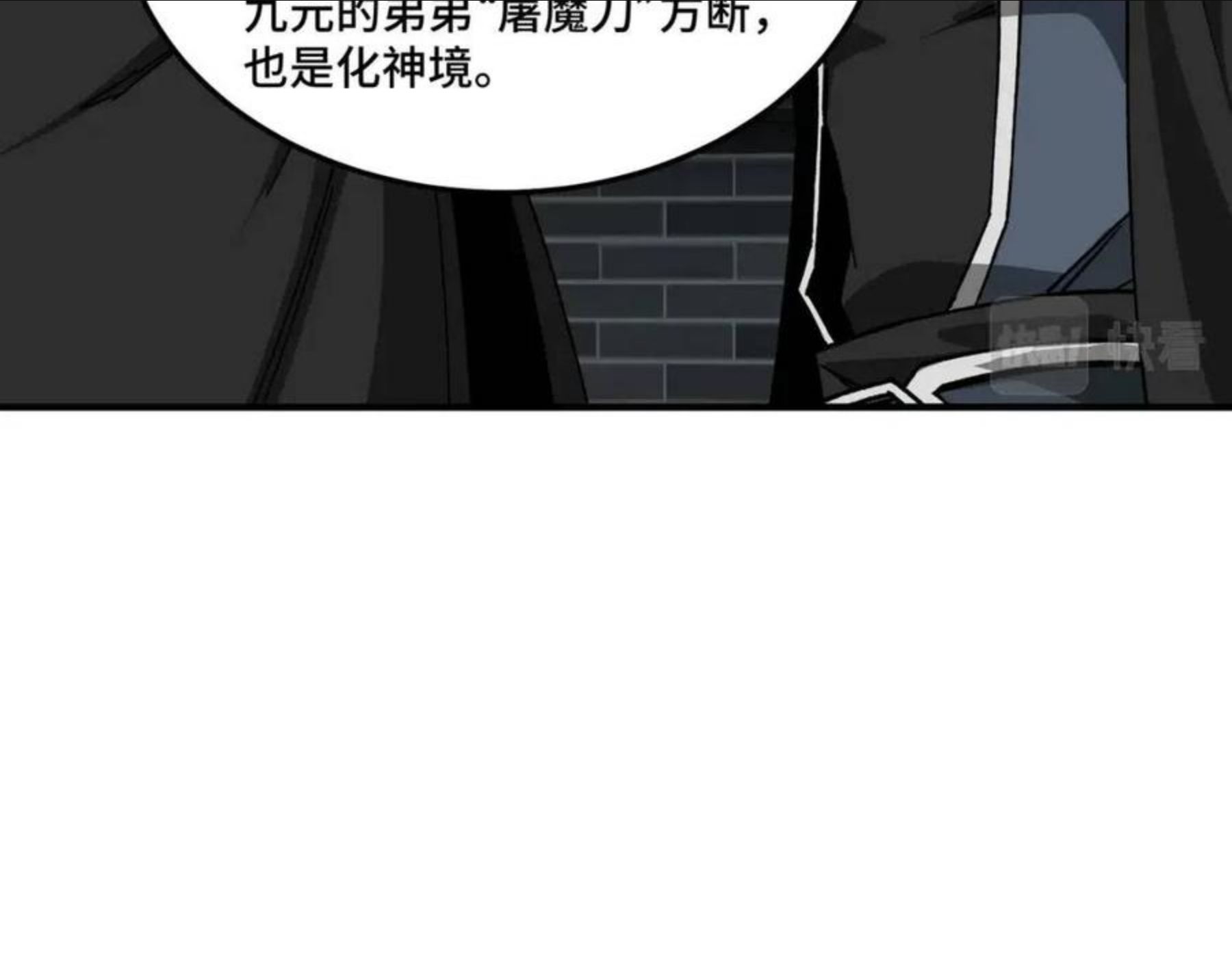 最强反派系统txt下载漫画,第230话 讲道和抽奖48图