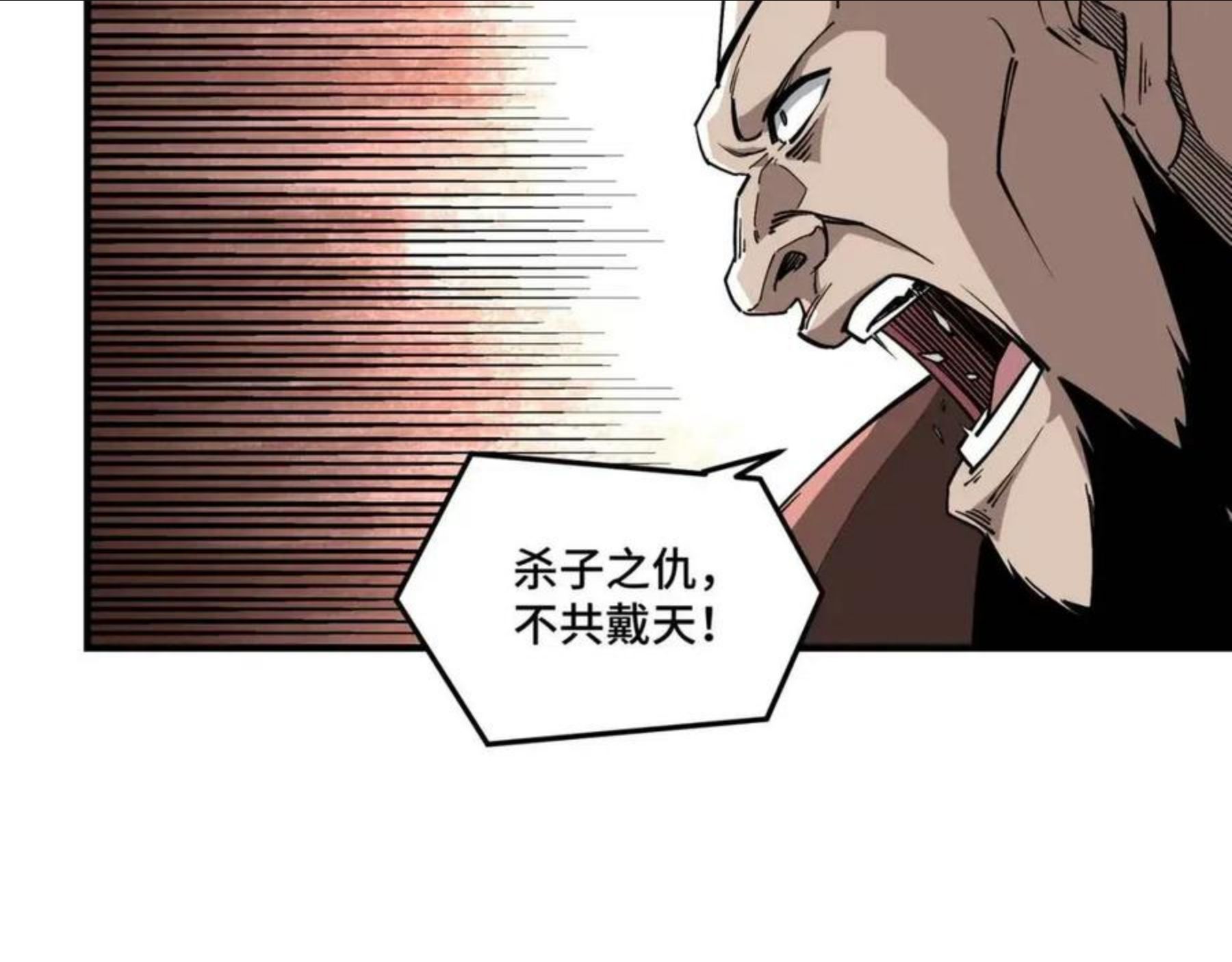 最强反派系统漫画,第233话 抢人51图