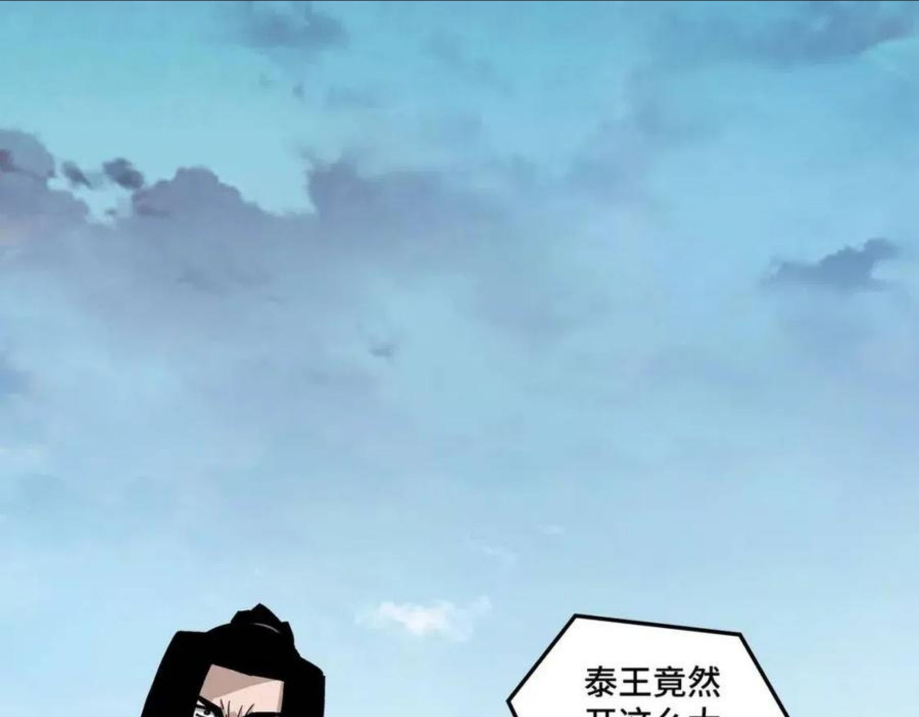 最强反派系统漫画,第233话 抢人5图