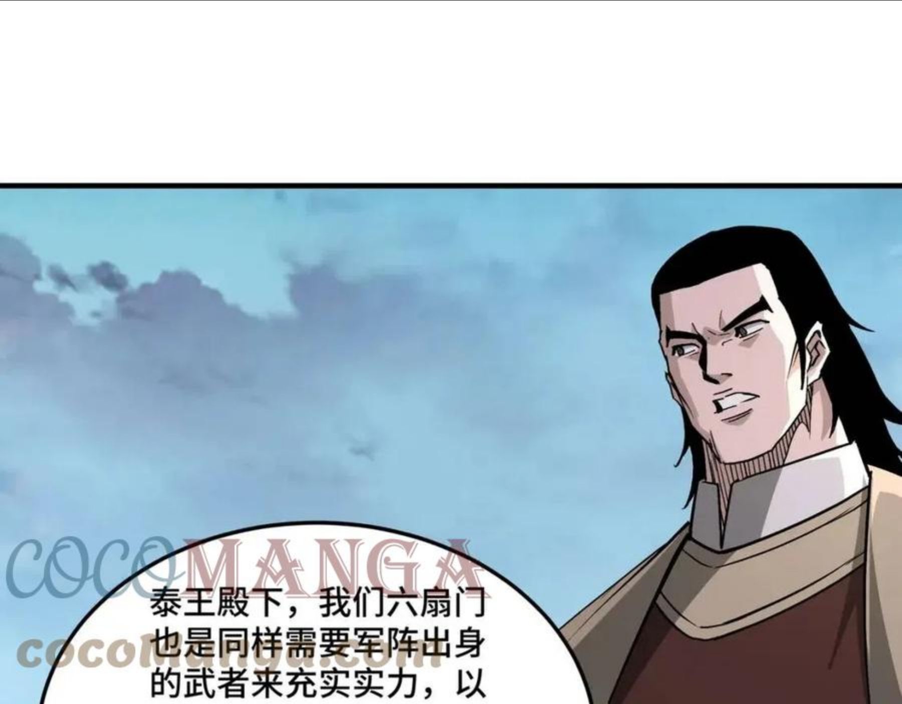 最强反派系统漫画,第233话 抢人7图