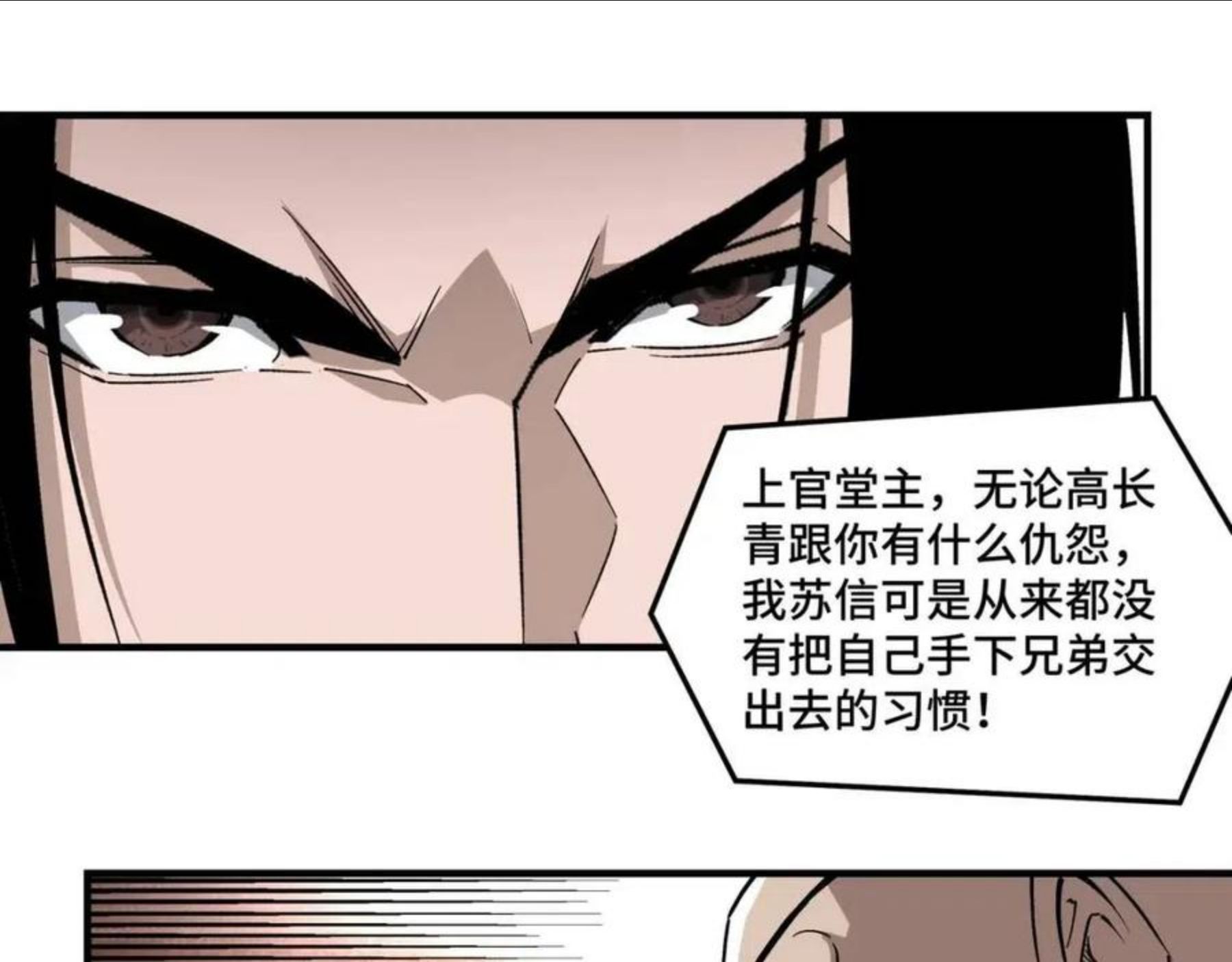 最强反派系统漫画,第233话 抢人50图