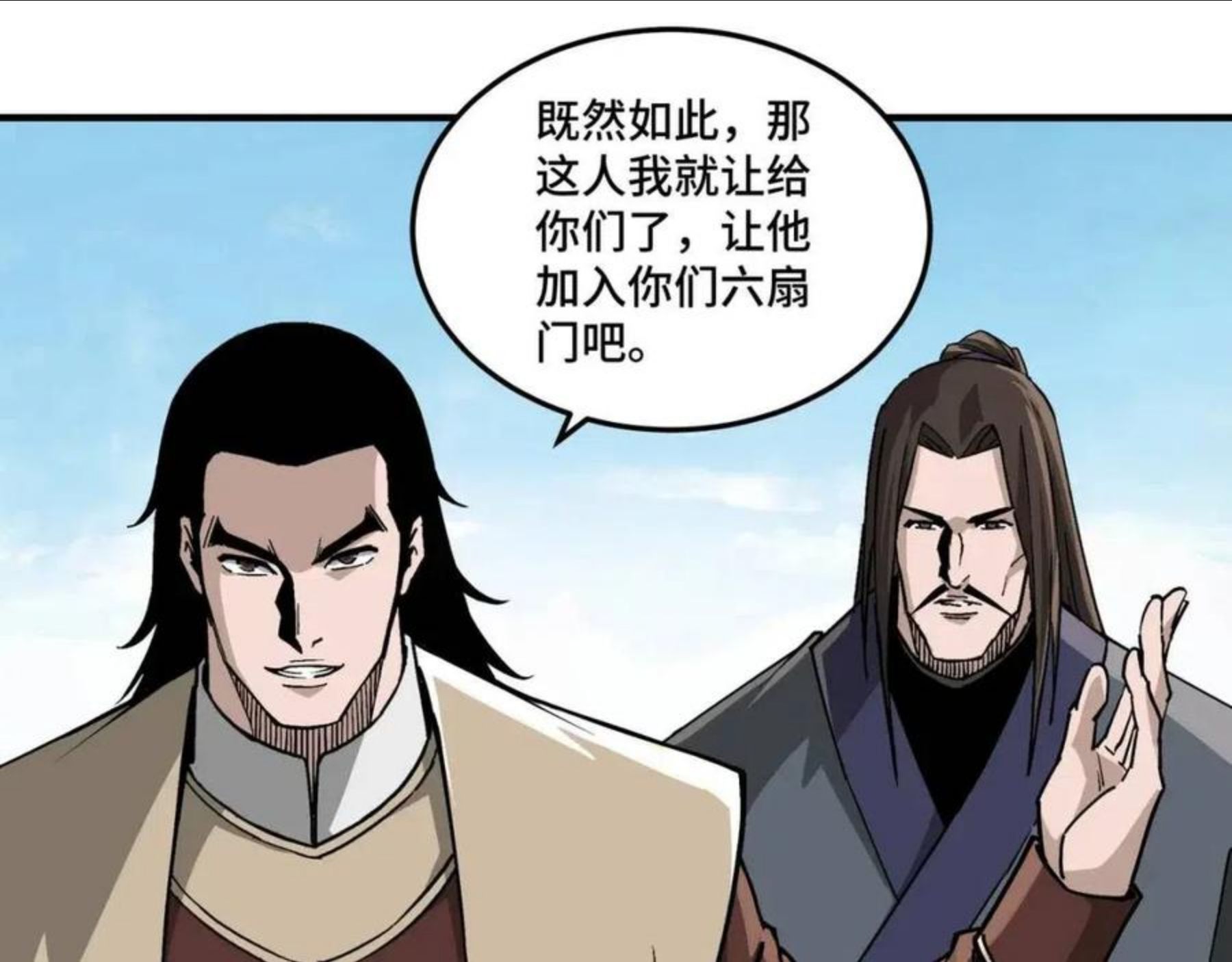 最强反派系统漫画,第233话 抢人17图