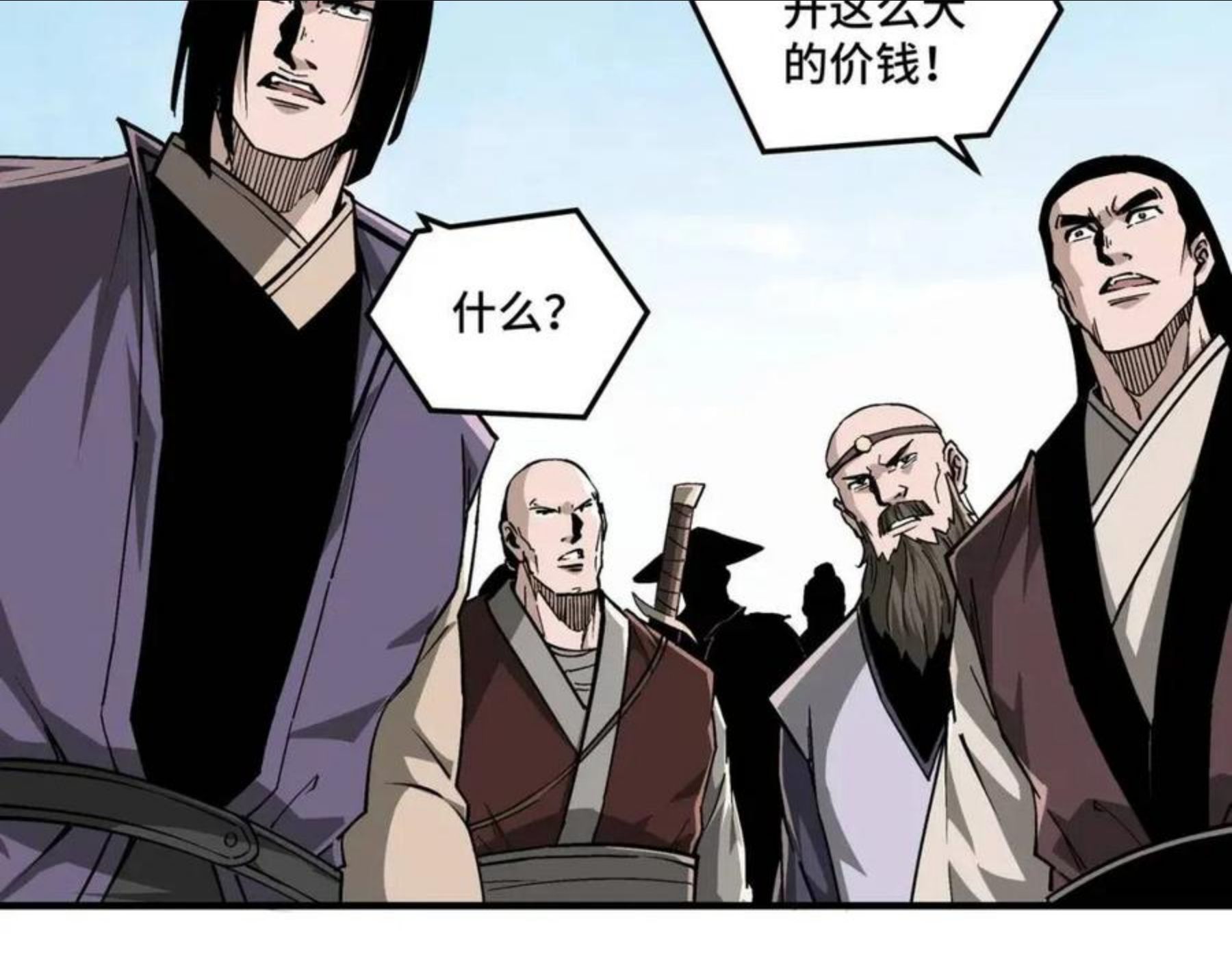 最强反派系统漫画,第233话 抢人6图