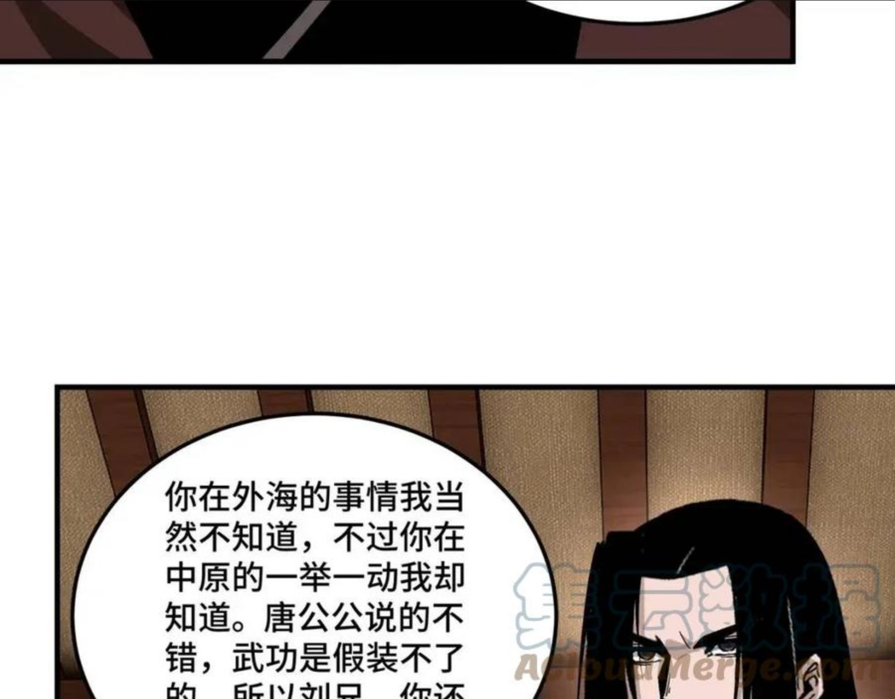 最强反派系统txt下载漫画,第236话 正宗的中原武功25图