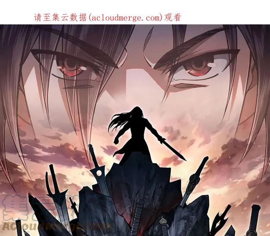 最强反派系统漫画,第285话 苏明礼的心思1图