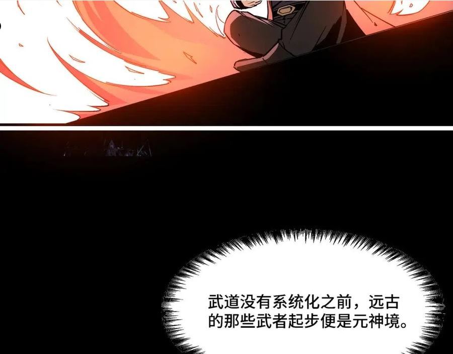 最强反派系统漫画,第285话 苏明礼的心思10图