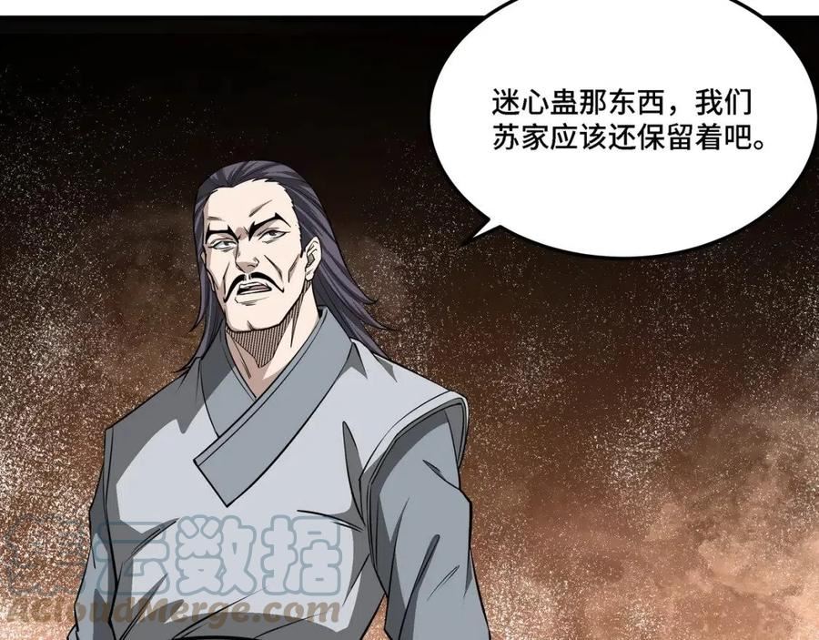 最强反派系统漫画,第285话 苏明礼的心思41图