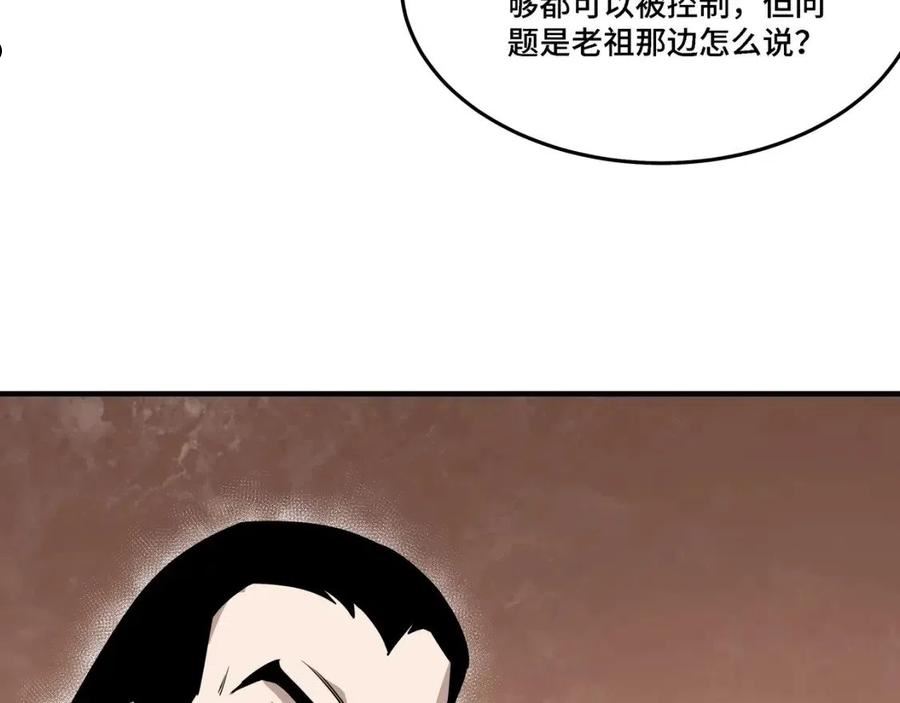 最强反派系统漫画,第285话 苏明礼的心思60图