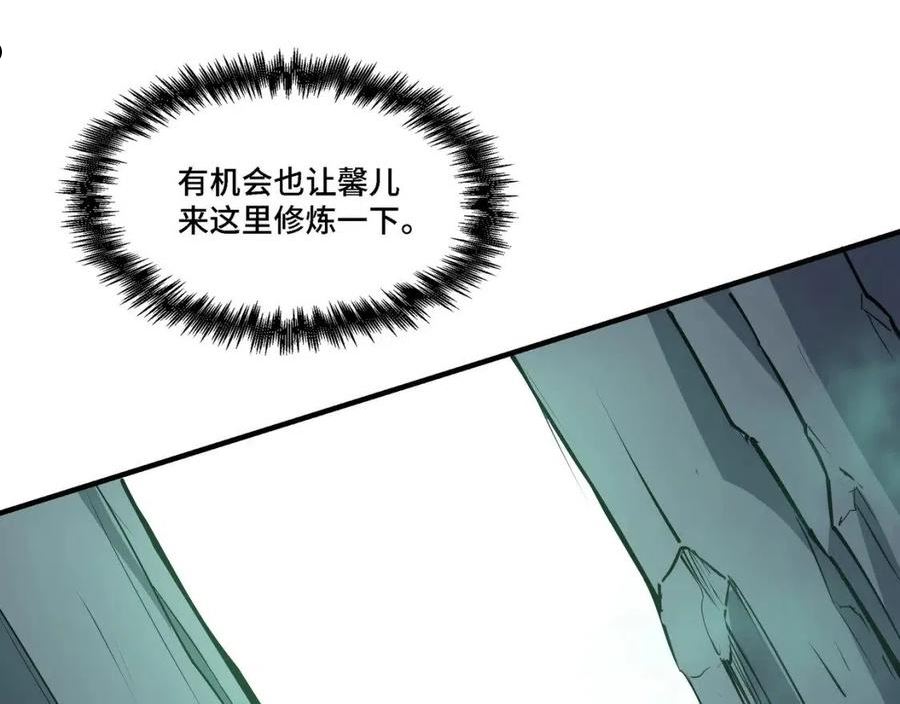 最强反派系统漫画,第285话 苏明礼的心思75图