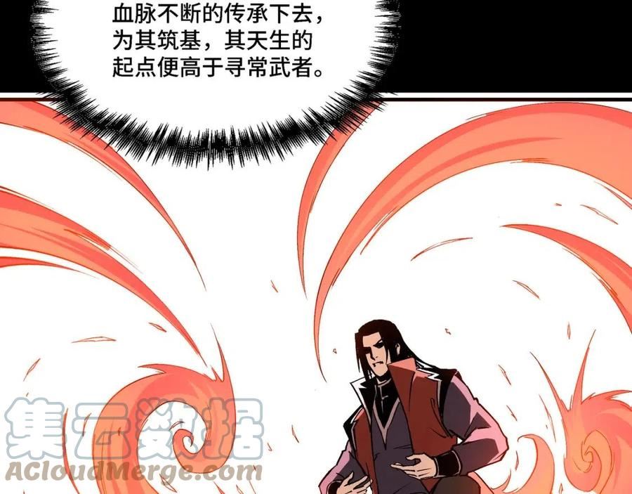 最强反派系统漫画,第285话 苏明礼的心思9图