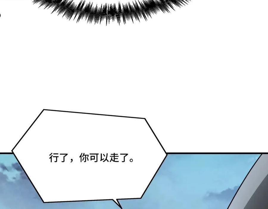 最强反派系统漫画,第285话 苏明礼的心思98图