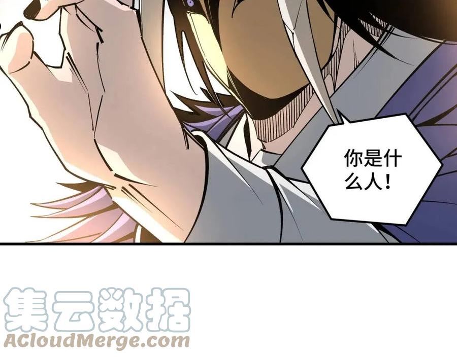 最强反派系统漫画,第251话 半路劫杀31图