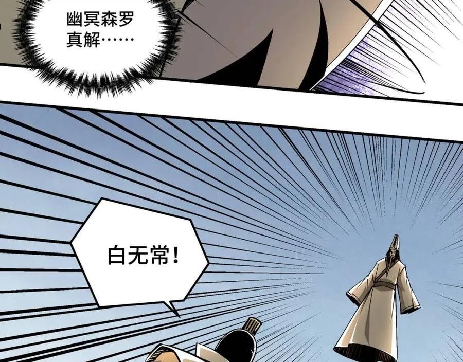 最强反派系统漫画,第251话 半路劫杀53图