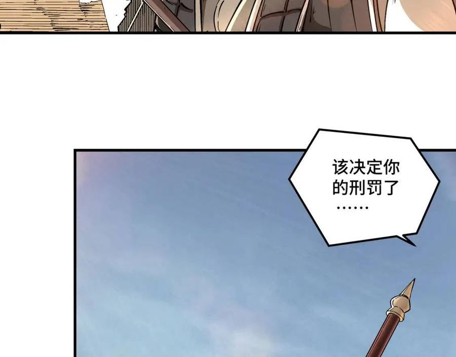 最强反派系统漫画,第251话 半路劫杀71图