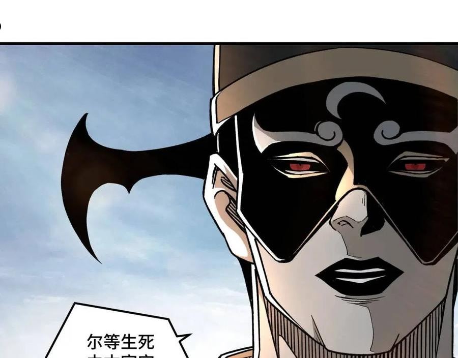 最强反派系统漫画,第251话 半路劫杀74图