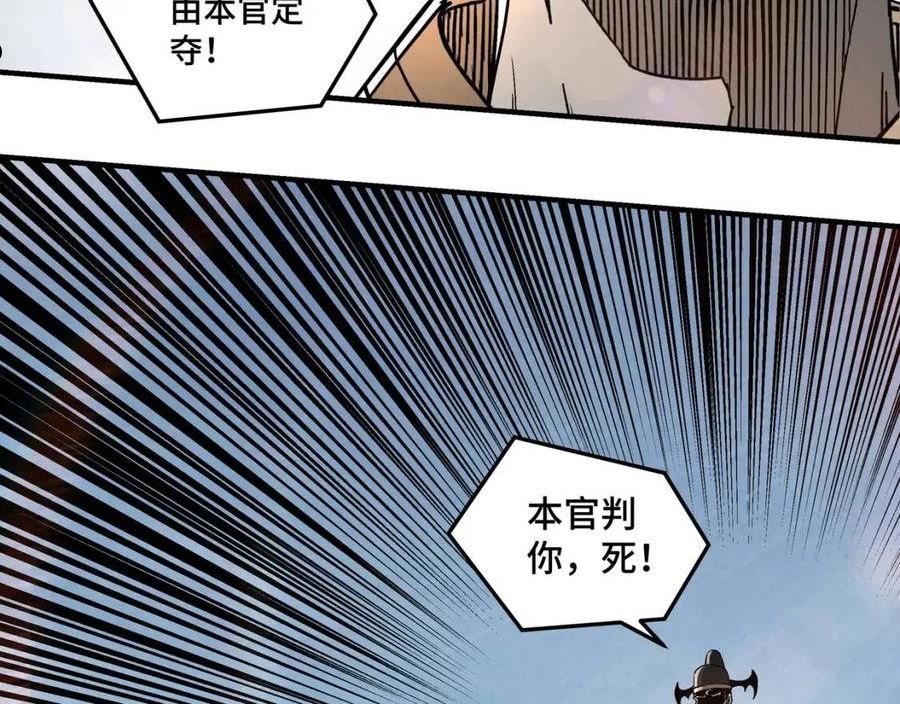 最强反派系统漫画,第251话 半路劫杀75图