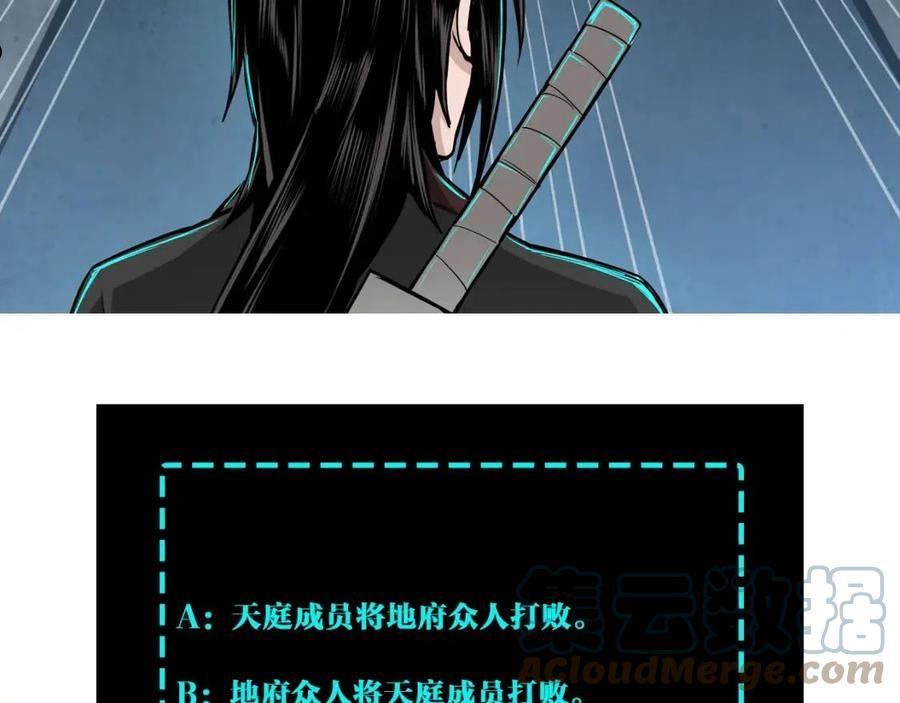 最强反派系统漫画,第251话 半路劫杀85图