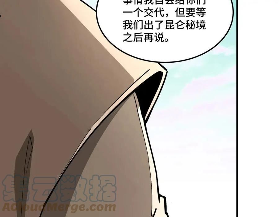 最强反派系统黑袍老祖漫画,第260话 红日花10图