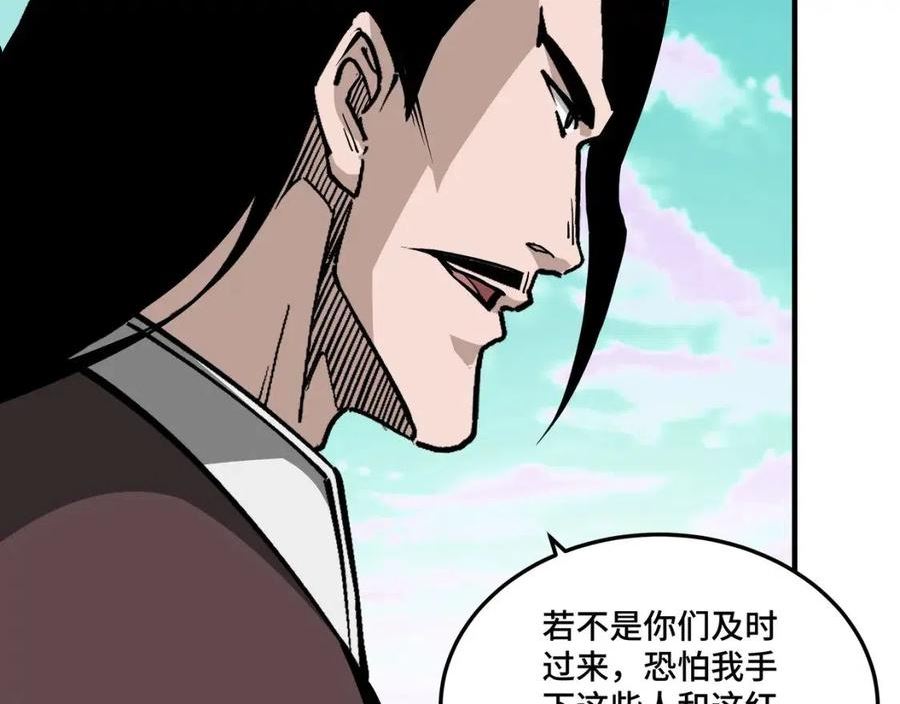 最强反派系统黑袍老祖漫画,第260话 红日花42图