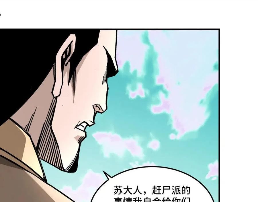 最强反派系统黑袍老祖漫画,第260话 红日花9图