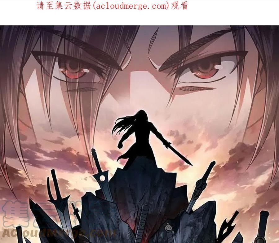 最强反派系统txt下载漫画,第263话 宁远堂苏家1图