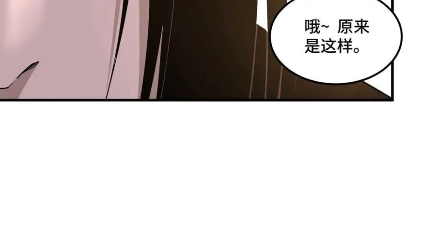 最强反派系统txt下载漫画,第263话 宁远堂苏家17图