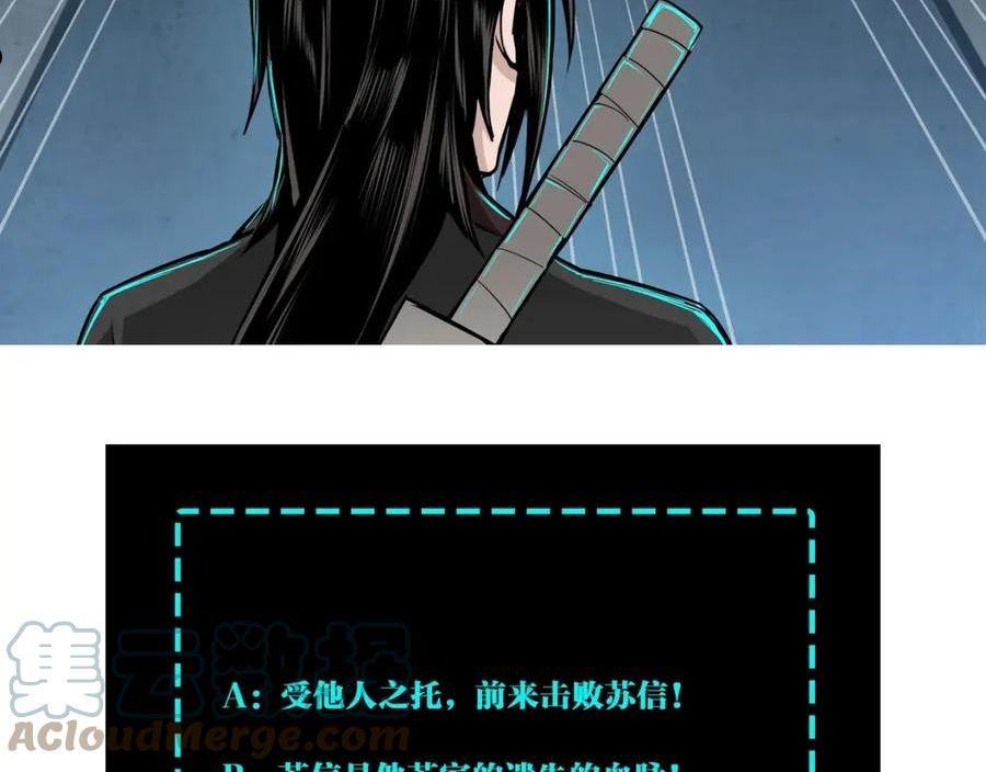 最强反派系统txt下载漫画,第263话 宁远堂苏家82图