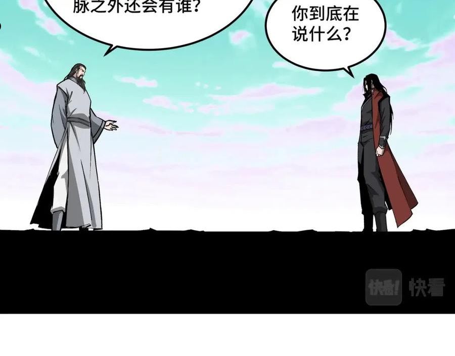 最强反派系统漫画,第264话 不知所谓的苏家20图