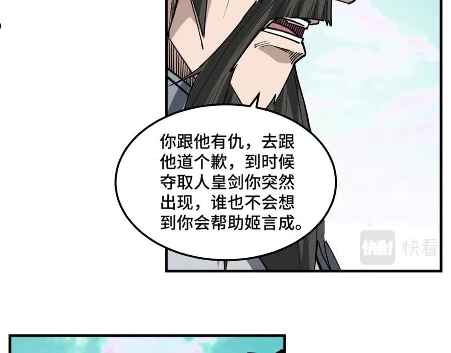 最强反派系统漫画,第264话 不知所谓的苏家48图