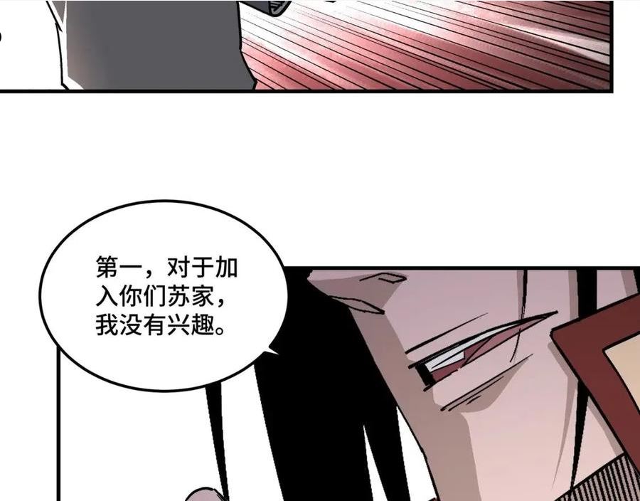 最强反派系统漫画,第264话 不知所谓的苏家56图