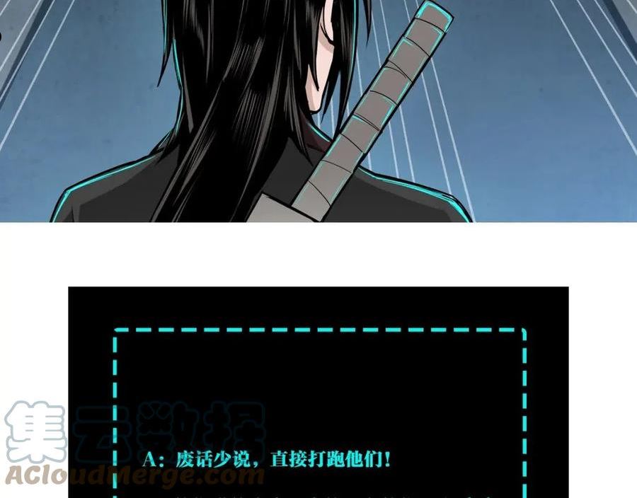 最强反派系统漫画,第264话 不知所谓的苏家76图