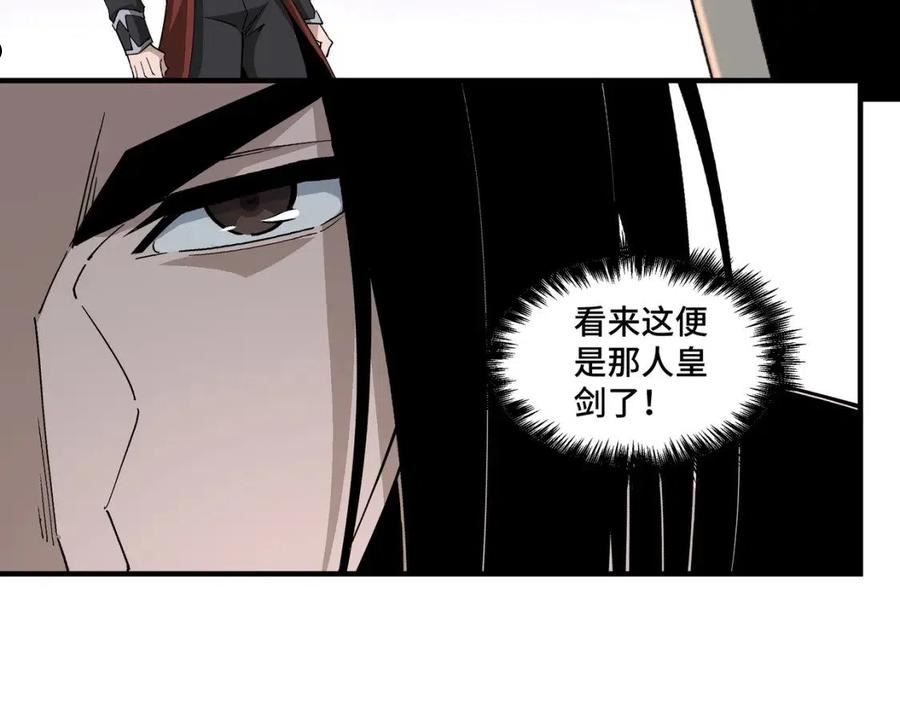 最强反派系统漫画,第266话 墨家傀儡17图