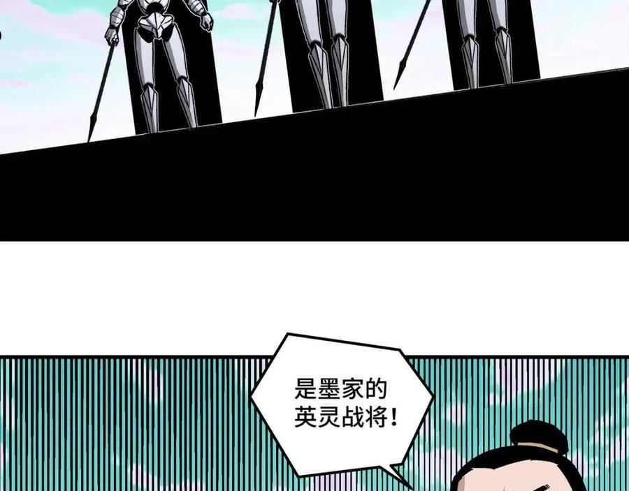 最强反派系统漫画,第266话 墨家傀儡32图