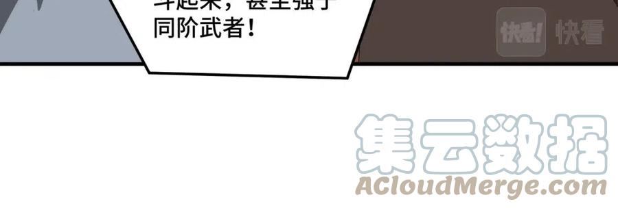 最强反派系统漫画,第266话 墨家傀儡34图