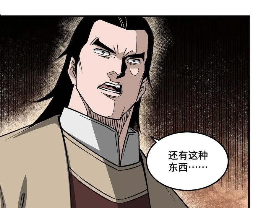 最强反派系统漫画,第266话 墨家傀儡35图