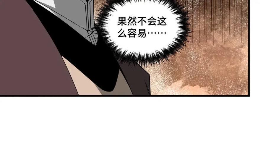 最强反派系统漫画,第266话 墨家傀儡38图