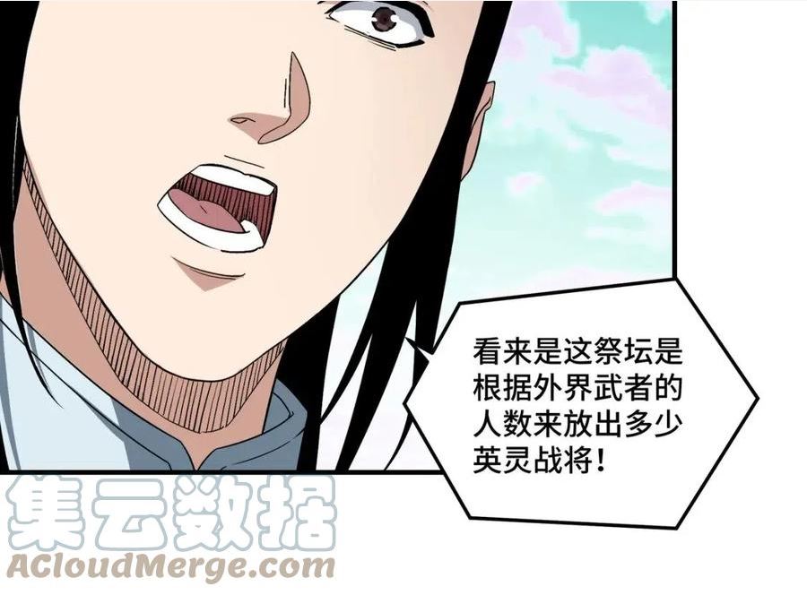 最强反派系统漫画,第266话 墨家傀儡49图