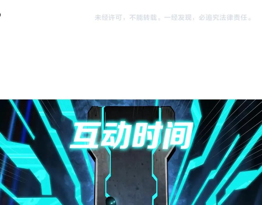 最强反派系统漫画,第266话 墨家傀儡59图