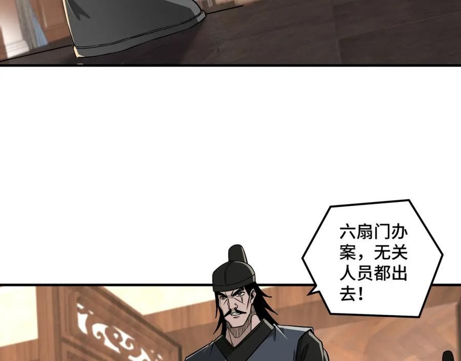 最强反派 系统作者封七月txt漫画,第301话 裂空锥60图