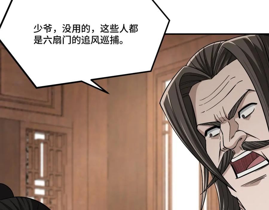 最强反派 系统作者封七月txt漫画,第301话 裂空锥76图