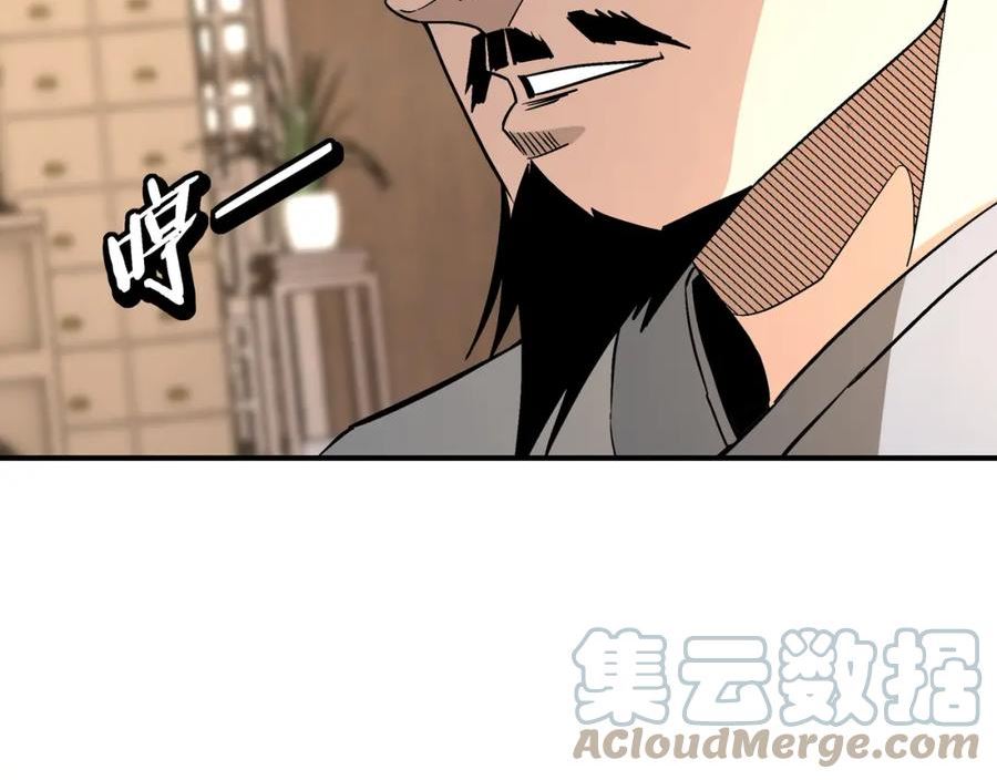 最强反派系统漫画,第302话 逃亡17图