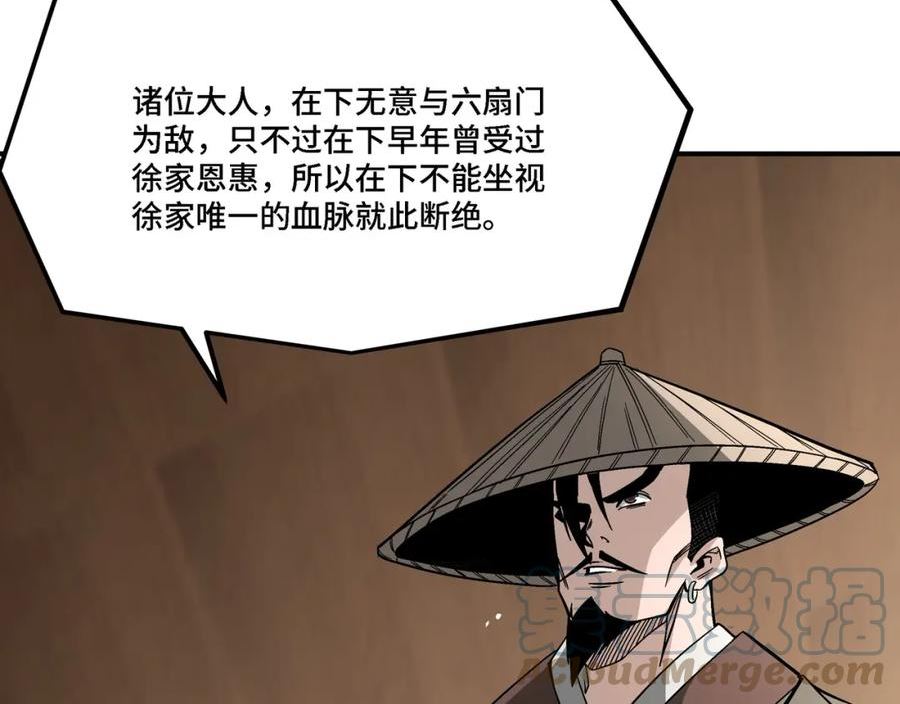 最强反派系统漫画,第302话 逃亡25图