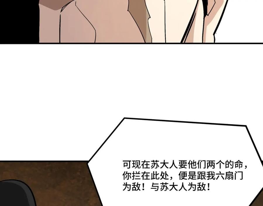 最强反派系统漫画,第302话 逃亡28图