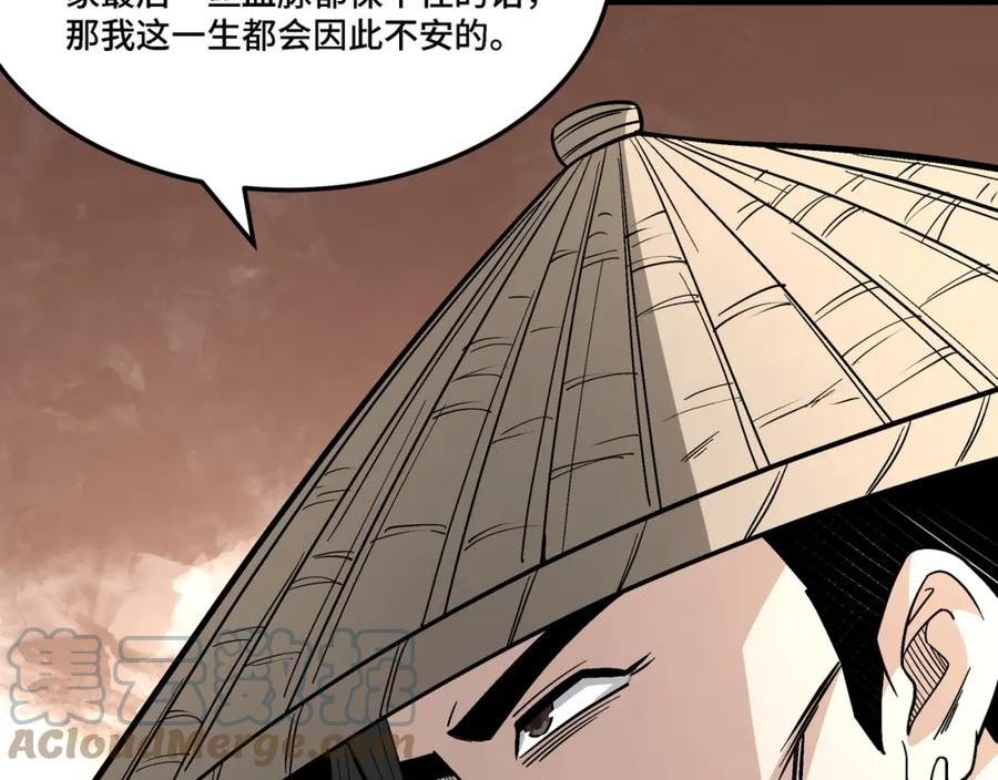 最强反派系统漫画,第302话 逃亡33图