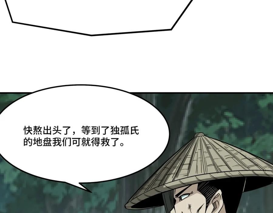 最强反派系统漫画,第302话 逃亡55图