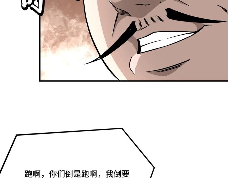 最强反派系统漫画,第302话 逃亡67图