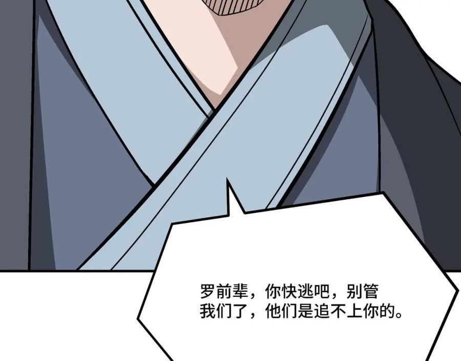 最强反派系统漫画,第302话 逃亡74图