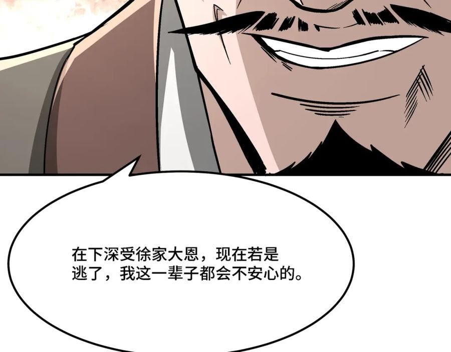 最强反派系统漫画,第302话 逃亡76图