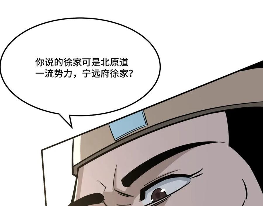 最强反派系统漫画,第302话 逃亡90图